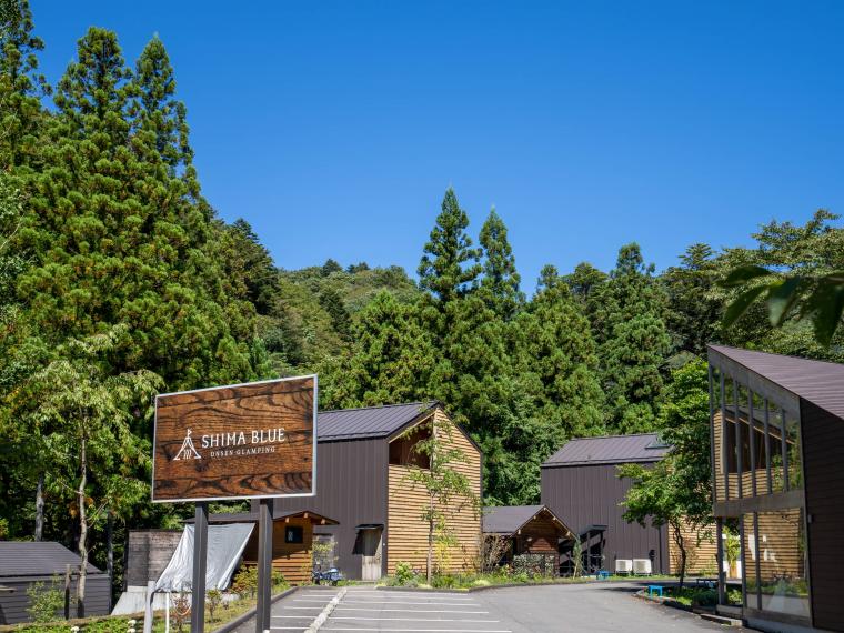 温泉グランピング・シマブルー