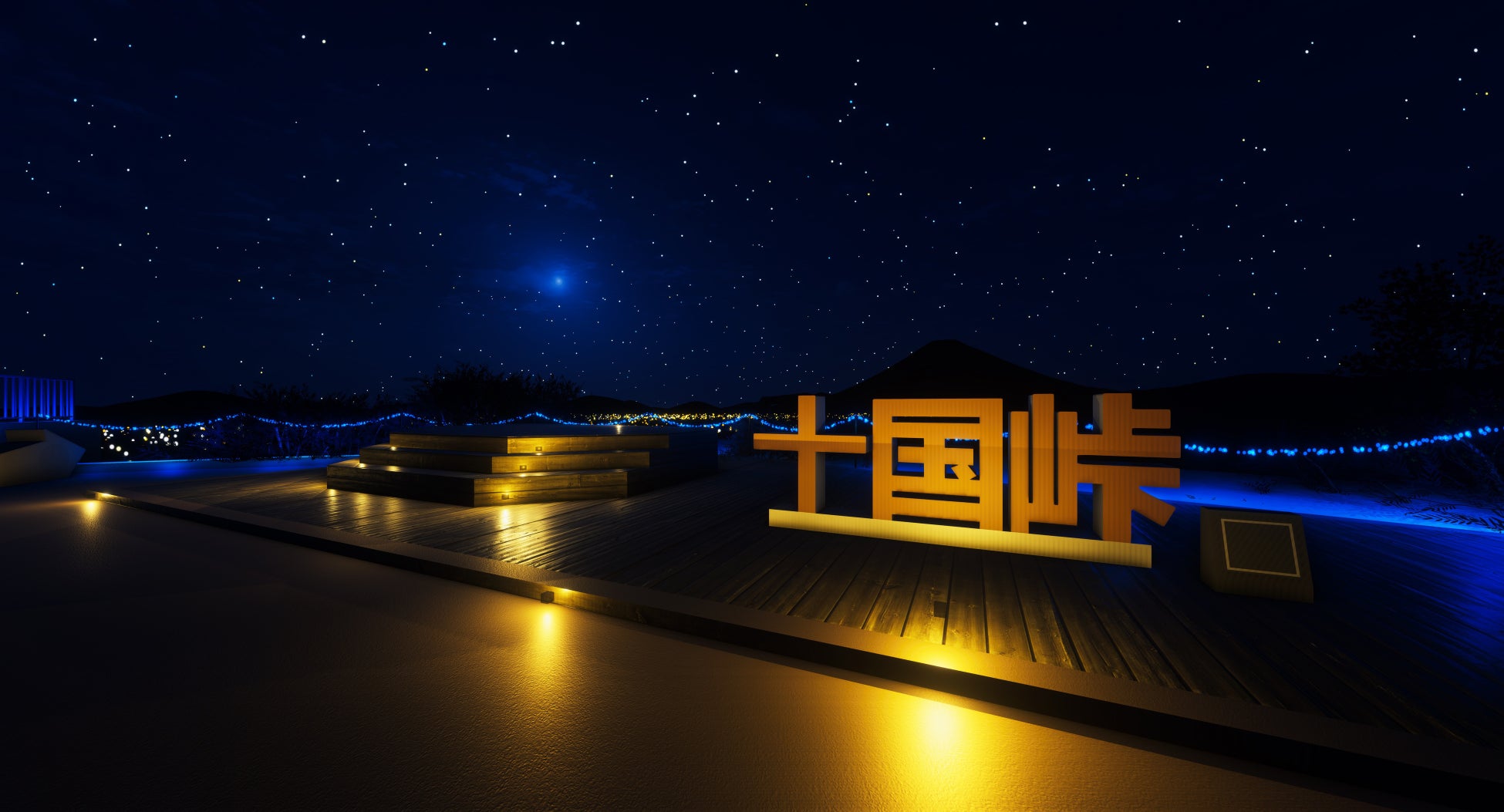THE GLAMPING 箱根十国峠 絶景 雲海 星空