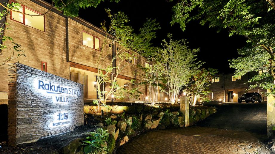 Rakuten STAY VILLA 箱根仙石原 天然温泉
