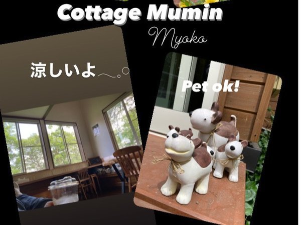 妙高 Cottage Mumin