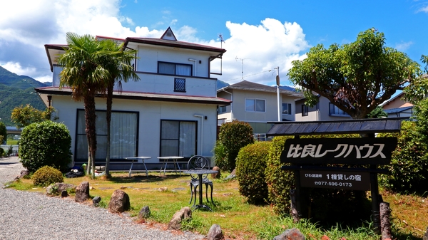 比良レークハウス 貸別荘