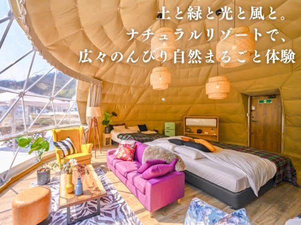 かいづか いぶきヴィレッジ グランピング