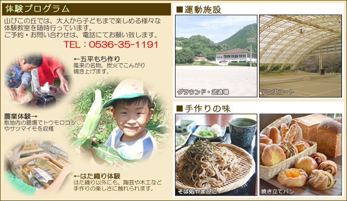 新城市学童農園 山びこの丘 農業体験