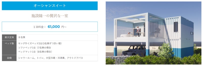 WHARF&CO. HIMI GLAMPING RESORT コンテナヴィラ