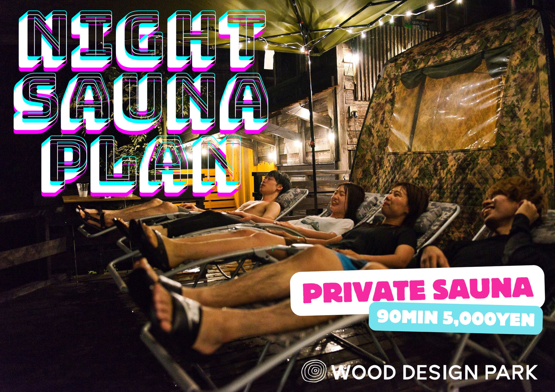 ウッドデザインパーク岡崎 サウナ
