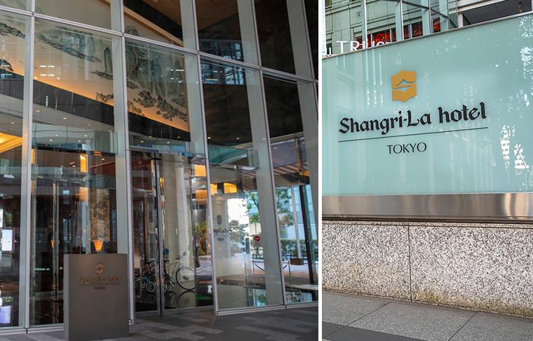 シャングリ・ラ 東京
