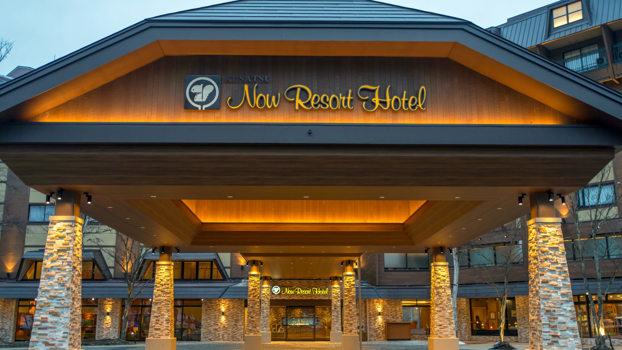 草津ナウリゾートホテル