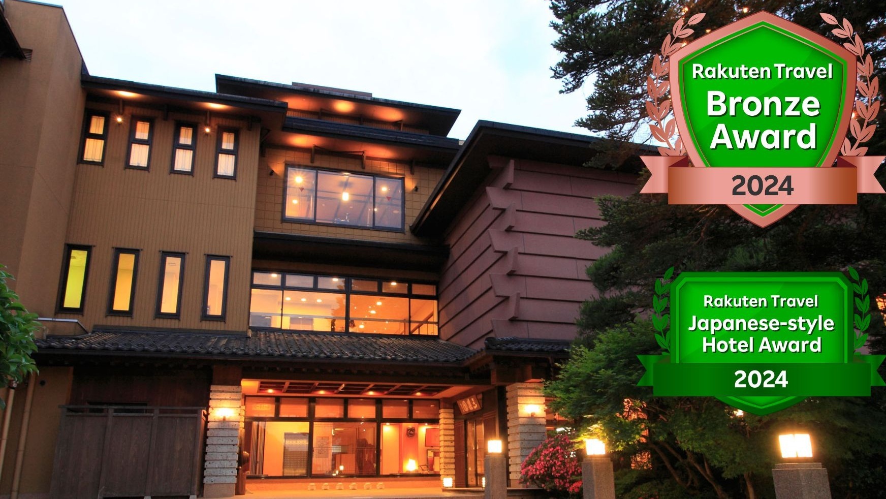 鳥越の宿 三楽園 日本庭園