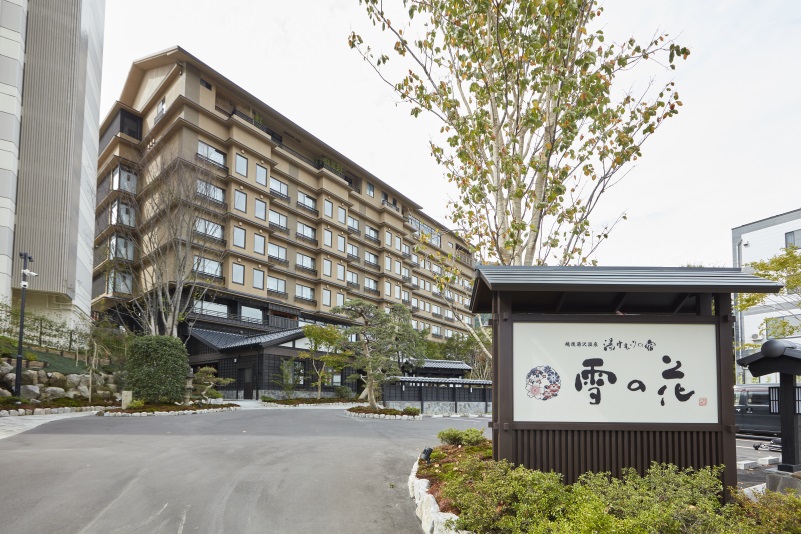 越後湯沢 湯けむりの宿 雪の花