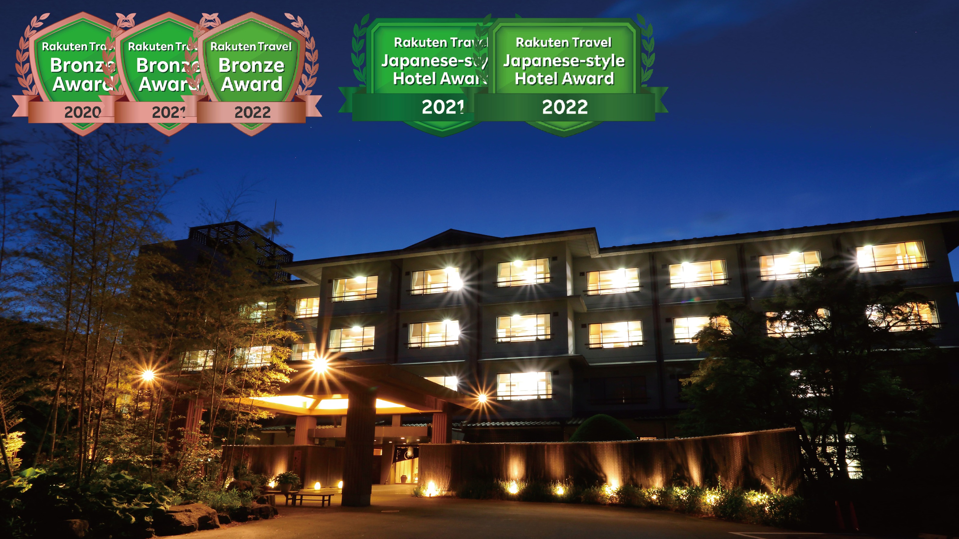 伊香保温泉 如心の里 ひびき野