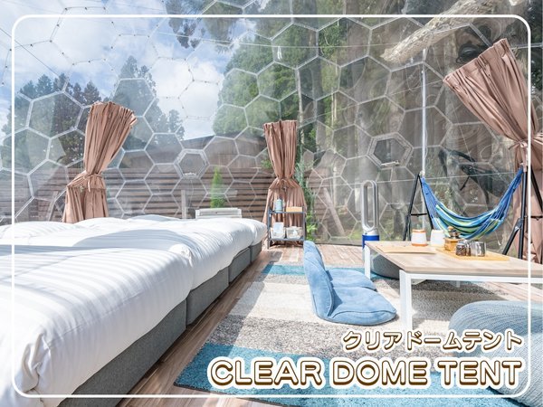 那須ハミルの森 クリアドーム