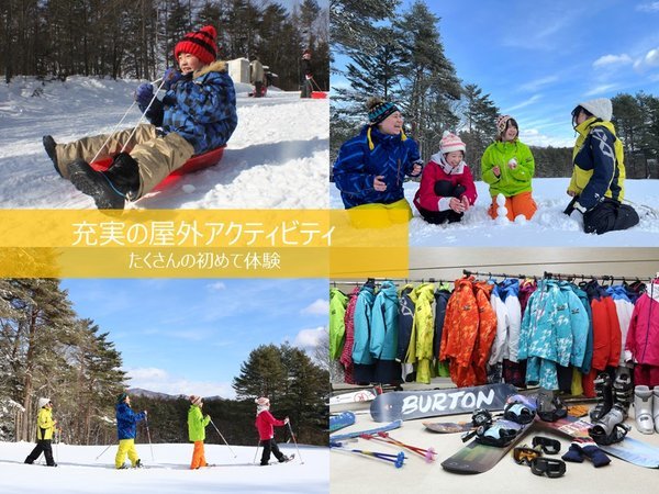 草津温泉 ホテルヴィレッジ アクティビティ