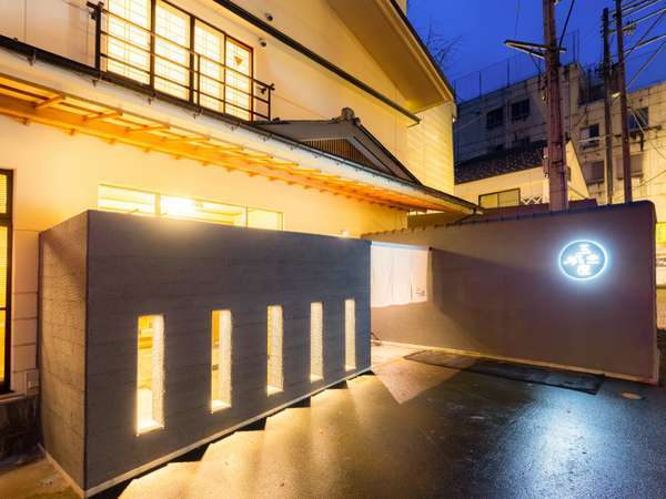 松之山温泉 酒の宿 玉城屋