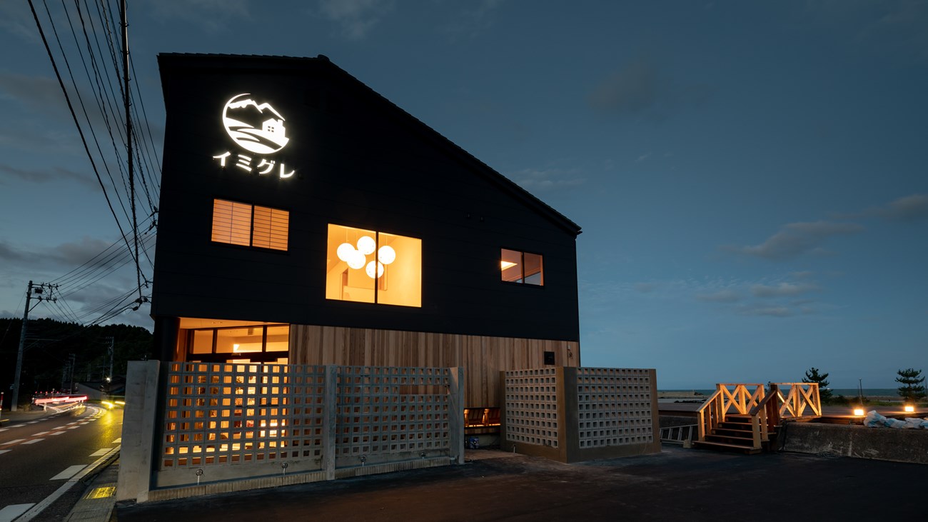 移り住みたくなる宿 イミグレ