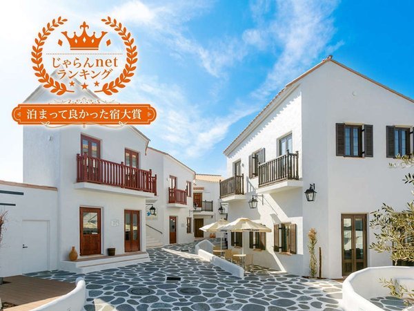 Village & Hotel 志摩地中海村