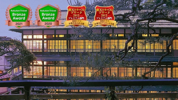 鎌先温泉 時音の宿 湯主一條