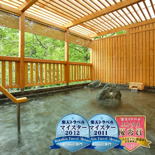 ゆの宿 和どう 和銅鉱泉 薬師の湯 露天風呂