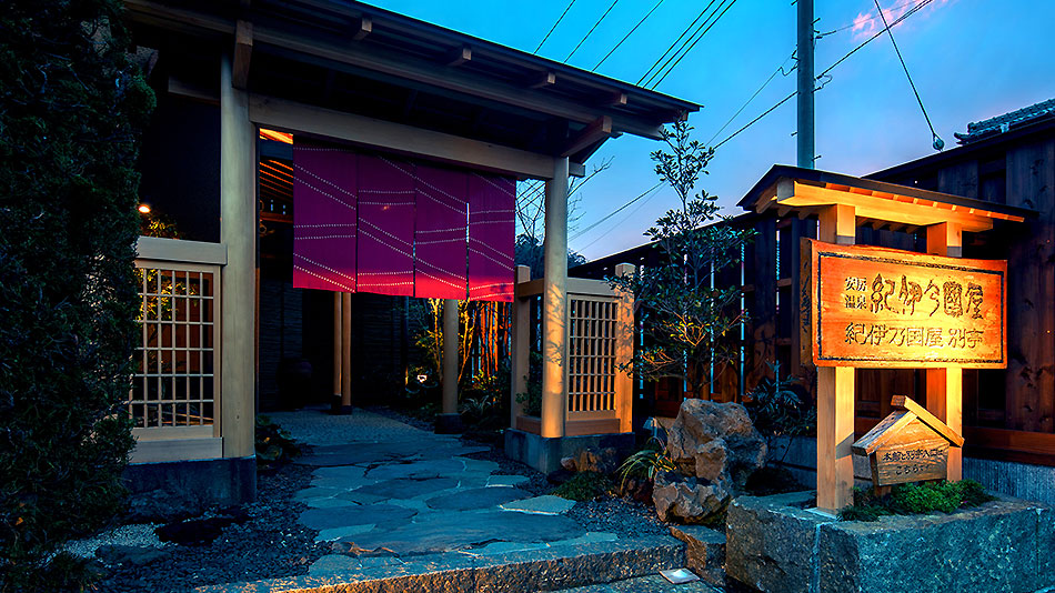 紀伊乃国屋別亭