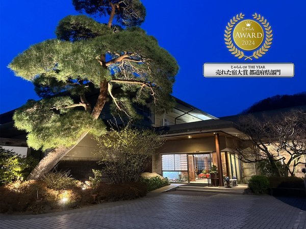 長瀞温泉 花のおもてなし 長生館